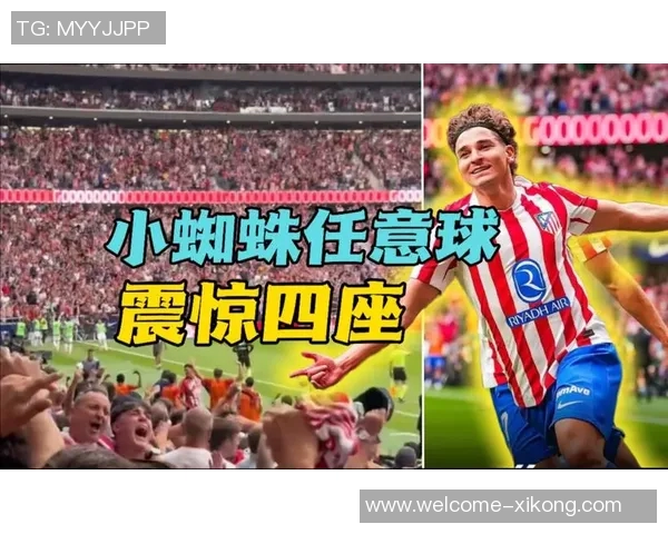 小蜘蛛一周三赛狂轰六球助攻两次马竞7500万引进真划算 小蜘蛛一周三赛狂轰六球助攻两次马竞7500万引进真划算