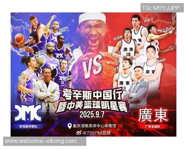 广东全运男篮热身赛胜美国肯尼哈奇队徐杰与焦泊乔表现出色助力球队取胜