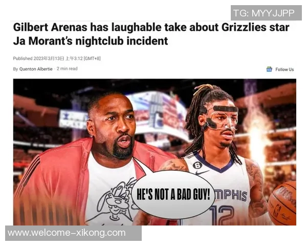 阿里纳斯直言NBA未来之星是莫兰特耐克在背后操控一切