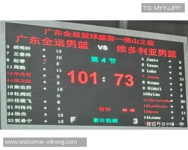 广东全运男篮热身赛大胜澳洲维多利亚焦泊乔与贺希宁双双贡献15分表现出色