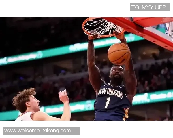 锡安替补出战表现抢眼上半场11分钟6投全中轻松拿下14分2篮板